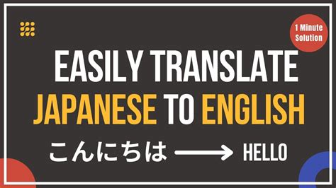 translation japanese to english picture